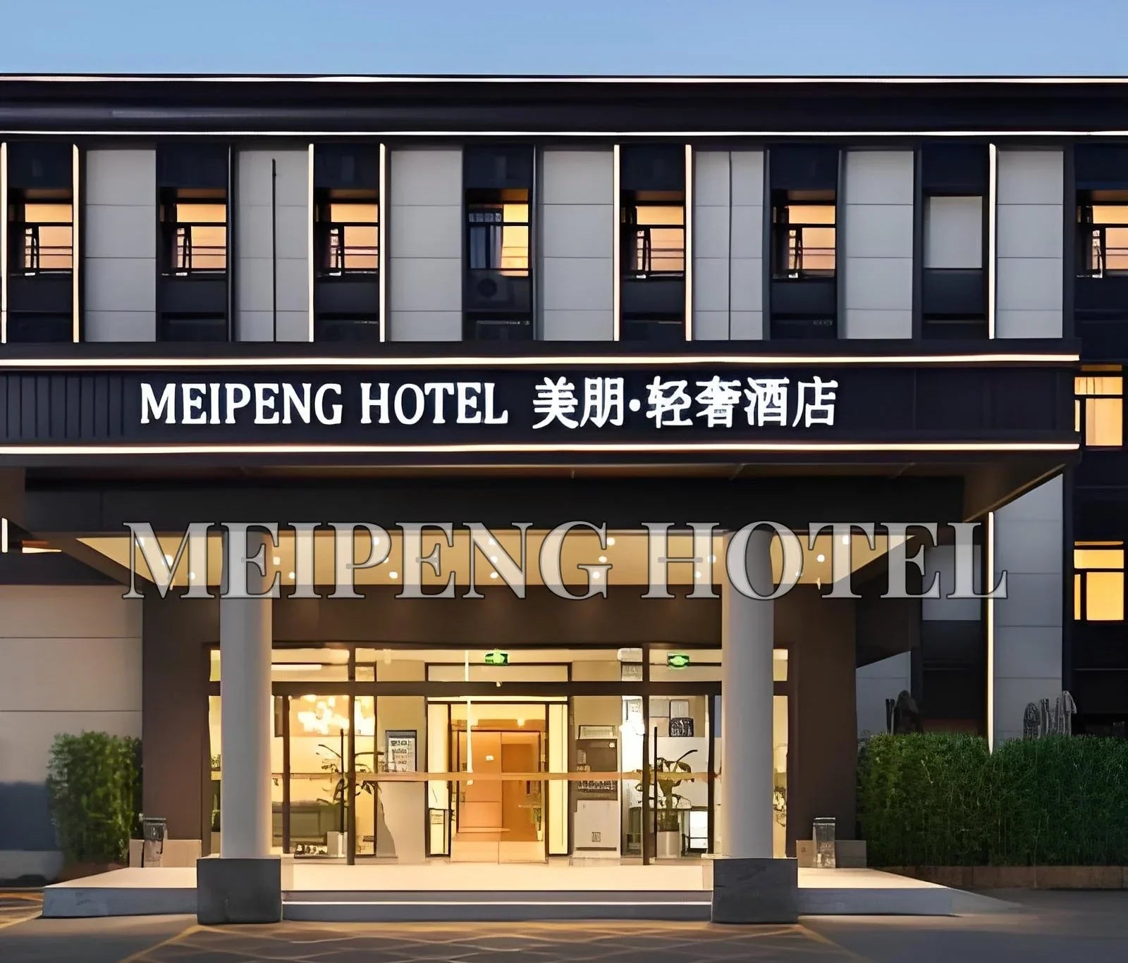 Meipeng Luxury Hotel Toiletries