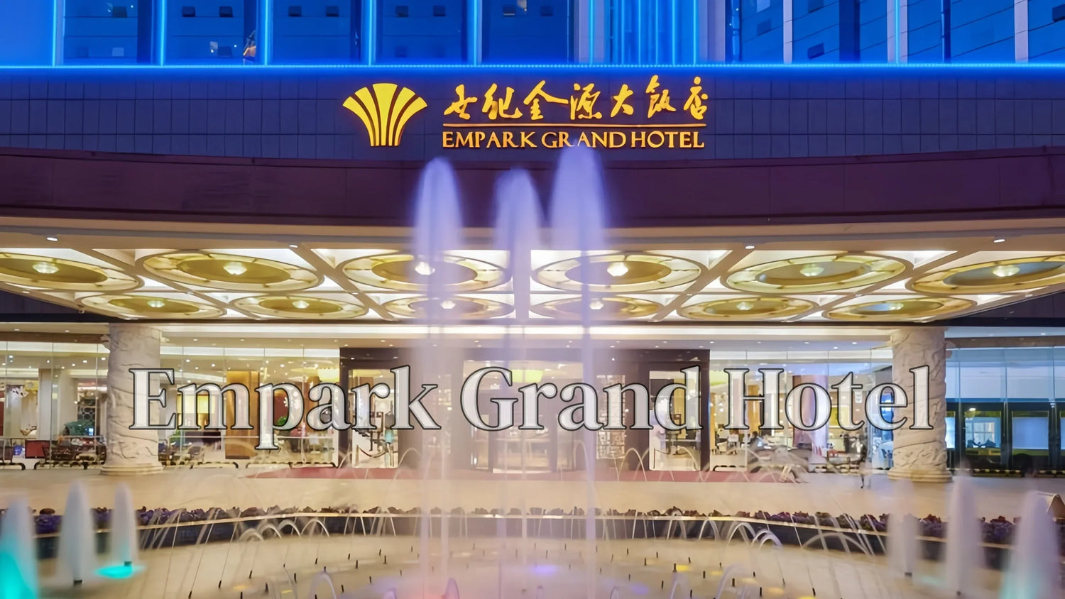 Empark Grand Hotel Toiletries