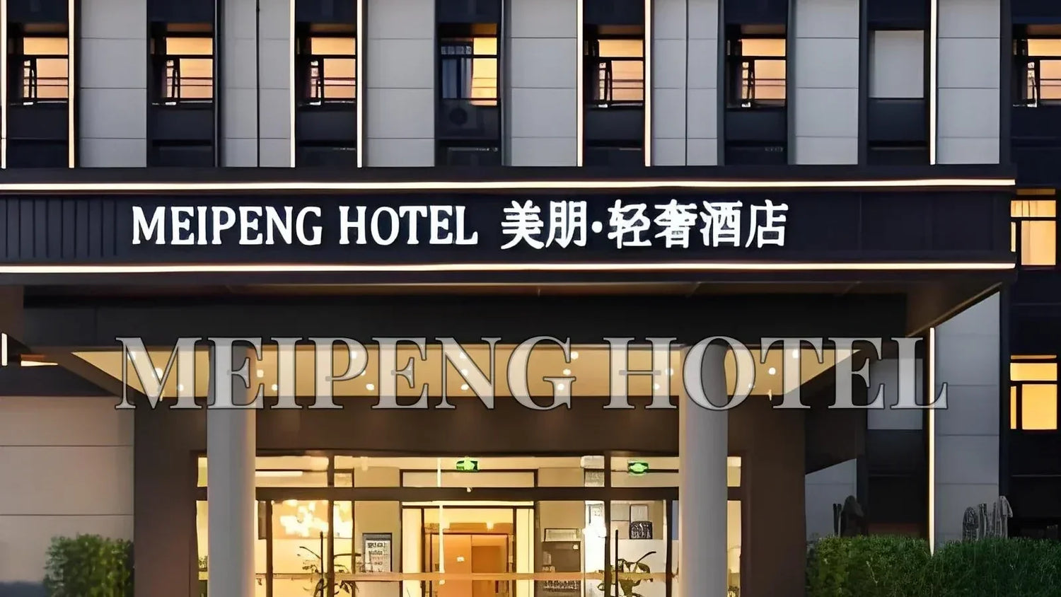 Meipeng Luxury Hotel Toiletries